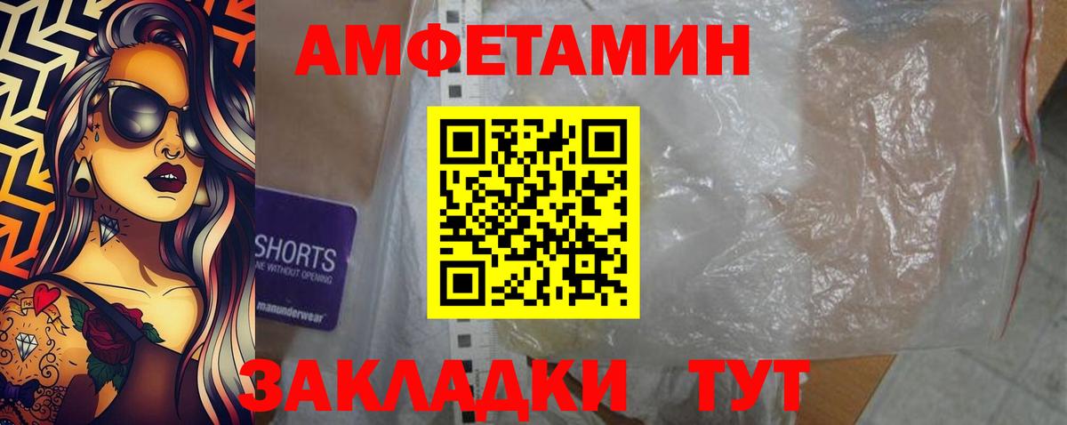 АМФ  Амфетамин 98%  Амфетамин  Клинцы  Вход с VPN 