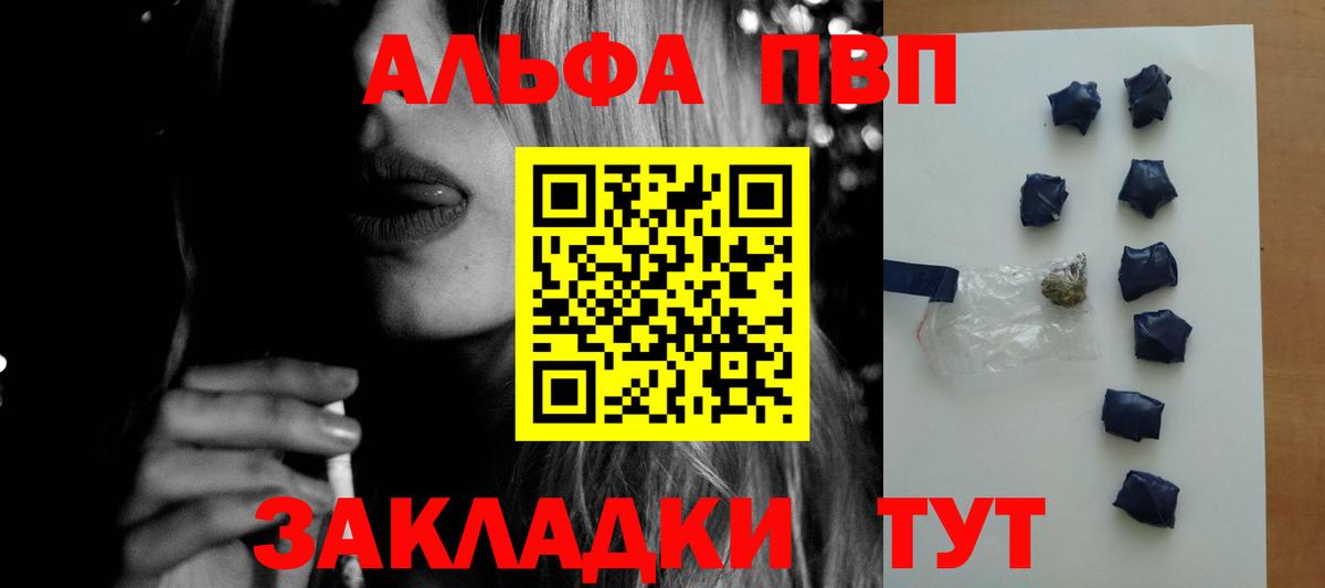 A-PVP VHQ Клинцы