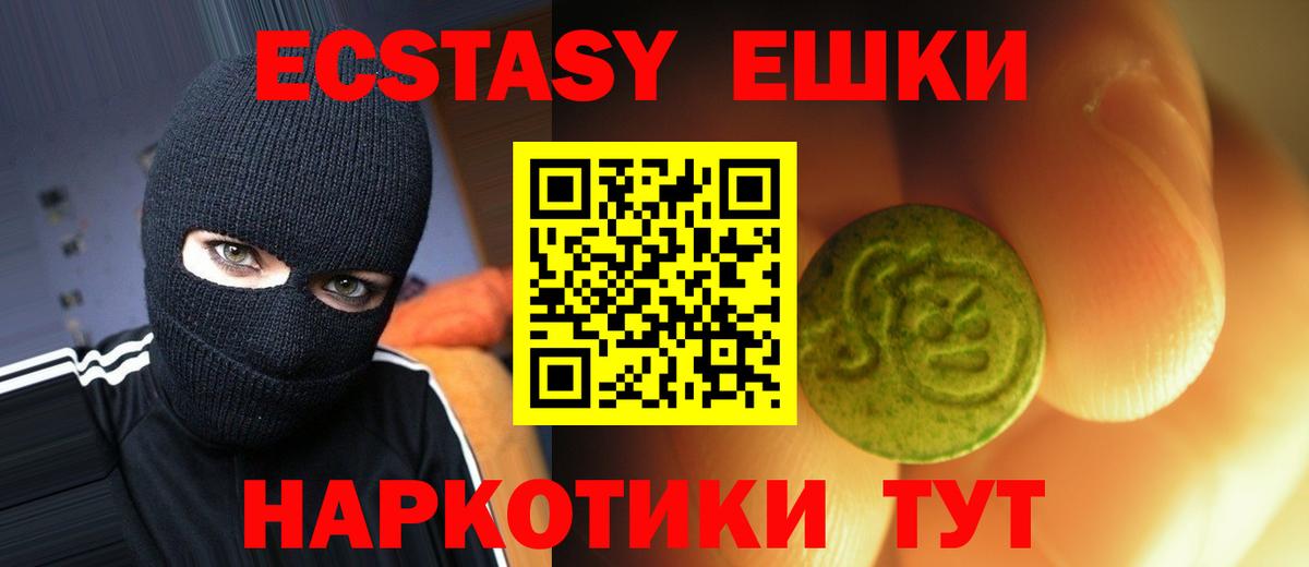 Экстази  Вход с VPN  Клинцы  где можно купить наркотик  Экстази XTC  Ecstasy mix 