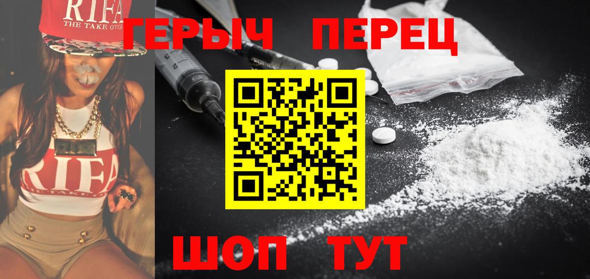 Клинцы  Героин герыч  Вход с VPN 
