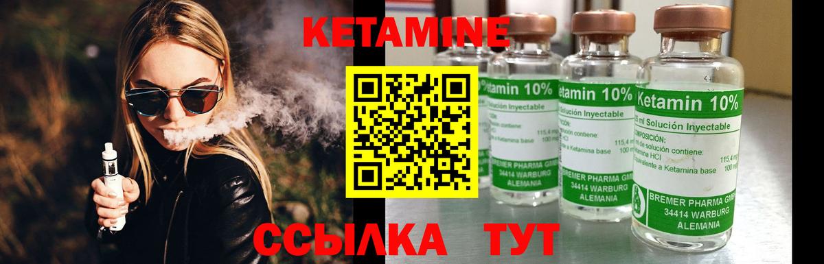 мега как зайти  Вход с VPN  Клинцы  КЕТАМИН VHQ 
