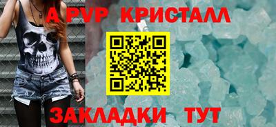 a pvp Комсомольск-на-Амуре