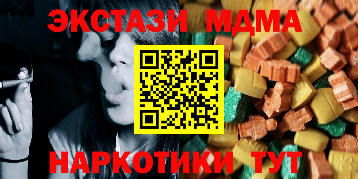 MDMA молли Клинцы