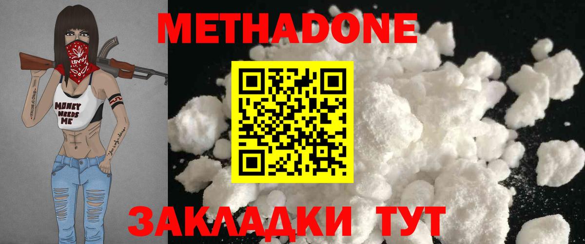 МЕТАДОН VHQ  Вход с VPN  ссылка на мегу ссылка  Метадон мёд  Клинцы 