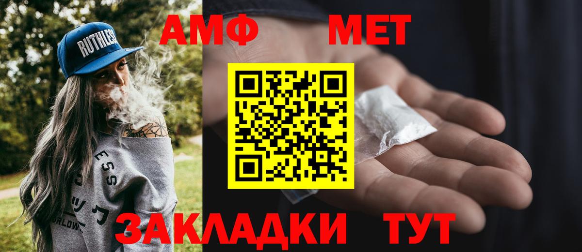 Метамфетамин кристалл Клинцы