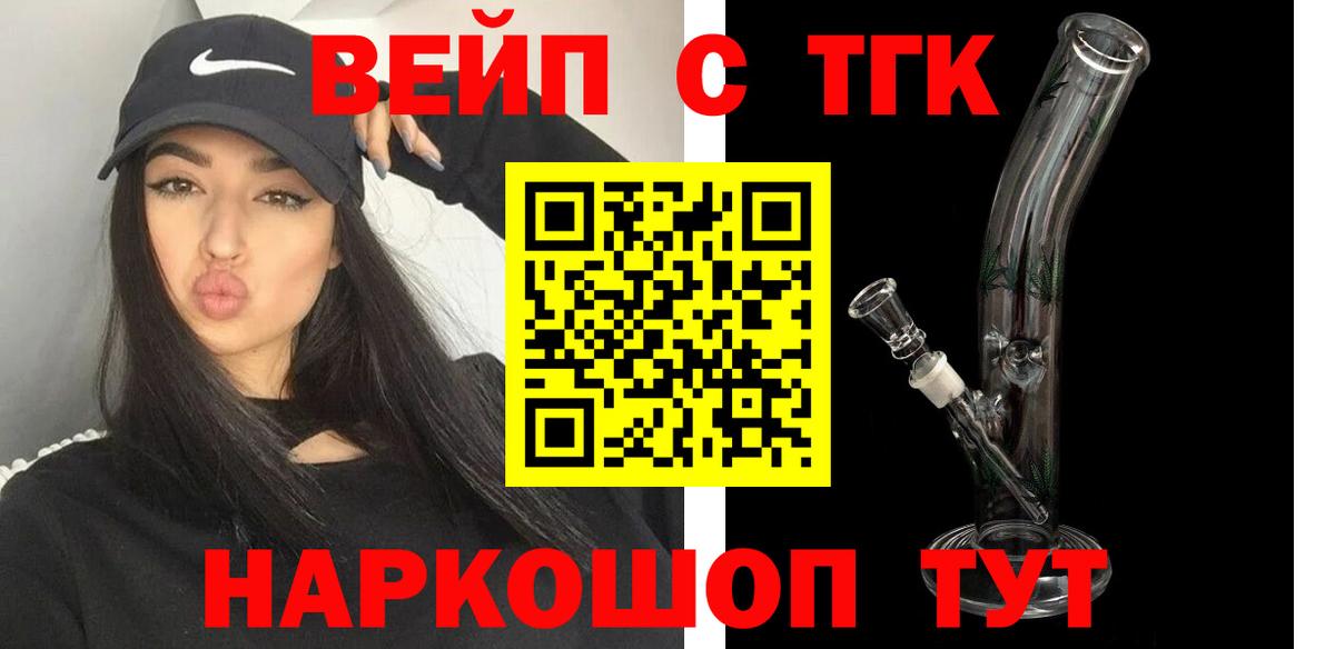 Дистиллят ТГК концентрат  Вход с VPN  Клинцы 