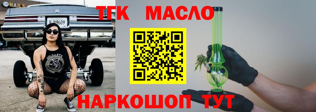 Дистиллят ТГК концентрат Клинцы